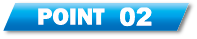 ポイント２